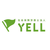 社会保険労務士法人YELLの企業ロゴ