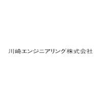 川崎エンジニアリング株式会社の企業ロゴ