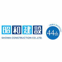 昭和建設株式会社の企業ロゴ