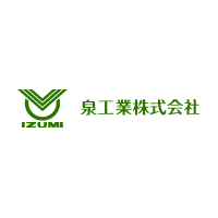 泉工業株式会社の企業ロゴ