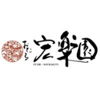 株式会社温泉宏楽園の企業ロゴ