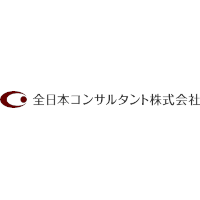 全日本コンサルタント株式会社の企業ロゴ