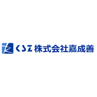 株式会社嘉成善の企業ロゴ