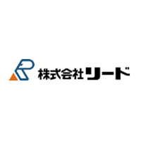 株式会社リードの企業ロゴ