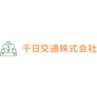 千日交通株式会社の企業ロゴ