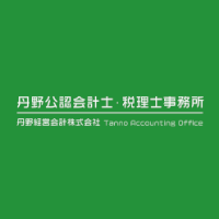 丹野経営会計株式会社の企業ロゴ