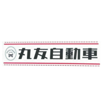 株式会社丸友の企業ロゴ