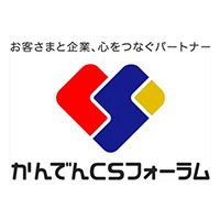 株式会社かんでんＣＳフォーラム | 関西電力グループの企業ロゴ