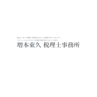 増本東久税理士事務所の企業ロゴ