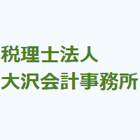 税理士法人 大沢会計事務所 | 1984年創業／財務経営力・資金調達力強化を全力サポート◎