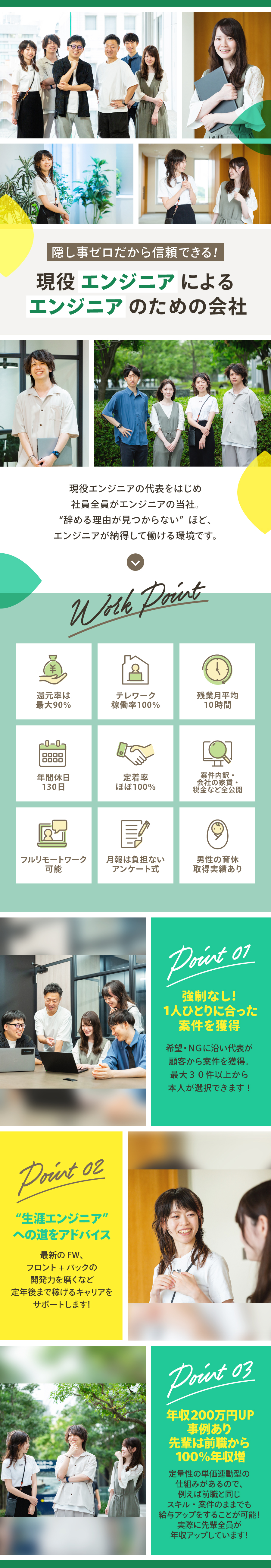 株式会社ニークスからのメッセージ