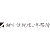 緒方健税理士事務所の企業ロゴ