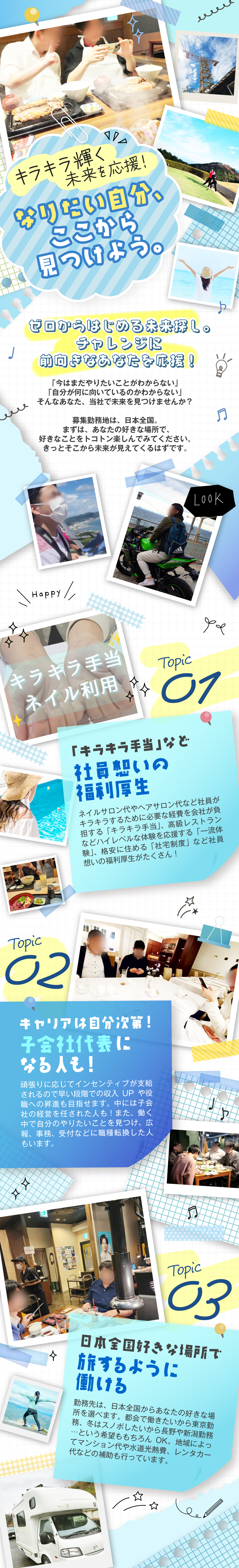 アークプロモーション株式会社からのメッセージ