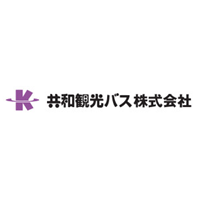 共和観光バス株式会社の企業ロゴ