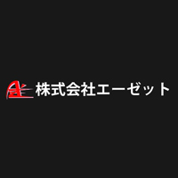 株式会社エーゼット | ■20代で年収500万円の社員も在籍■17時には＼お疲れ様でした／