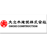 大之木建設株式会社 | 無借金経営＆大手企業からの信頼で安定した業績を維持しています