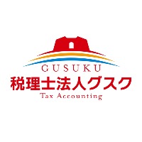 税理士法人グスク | 土日祝休みの完全週休2日制／年間休日125日／残業月10h程度の企業ロゴ