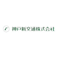 神戸新交通株式会社 | 1977年設立／都市型の交通機関の一翼を担っています