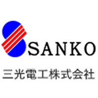 三光電工株式会社 | 【設立57年】公共・民間問わず様々な電気工事を手掛けるプロ集団の企業ロゴ