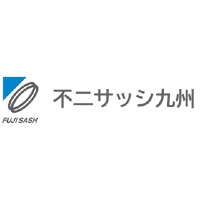 株式会社不二サッシ九州 | 【東証スタンダード市場上場・不二サッシ(株)100％出資子会社】