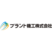 プラント機工株式会社 | 【大阪府高槻市で募集！転勤なし】*賞与年2回*退職金制度ありの企業ロゴ