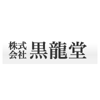 株式会社黒龍堂 | #20～30代・女性活躍中#年休125日#Instagram⇒@kokuryudo_cosmeの企業ロゴ