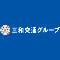 三和交通株式会社 | ★選べる働き方 ★月収60万円も目指せる ★正社員登用実績多数の企業ロゴ