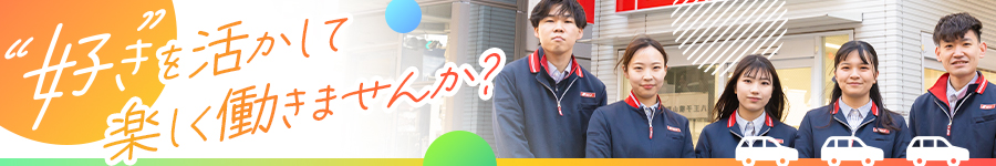 レンタカー店舗の【受付】未経験入社90％◆賞与年2回◆転勤なし1
