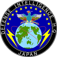 防衛省 情報本部 | 日本最大級の情報機関|語学力を活かして国家公務員として活躍の企業ロゴ