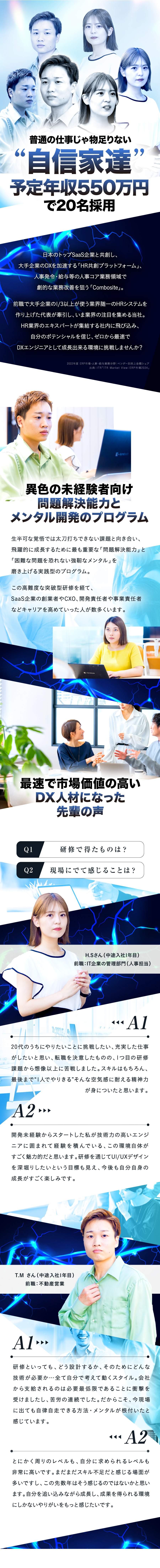 株式会社パトスロゴスからのメッセージ