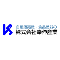 株式会社幸伸産業の企業ロゴ