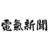 一般社団法人日本電気協会の企業ロゴ