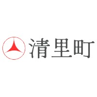 清里町役場 | 《地方公務員としての採用》■完休2日■土日祝休■年間休日120日の企業ロゴ