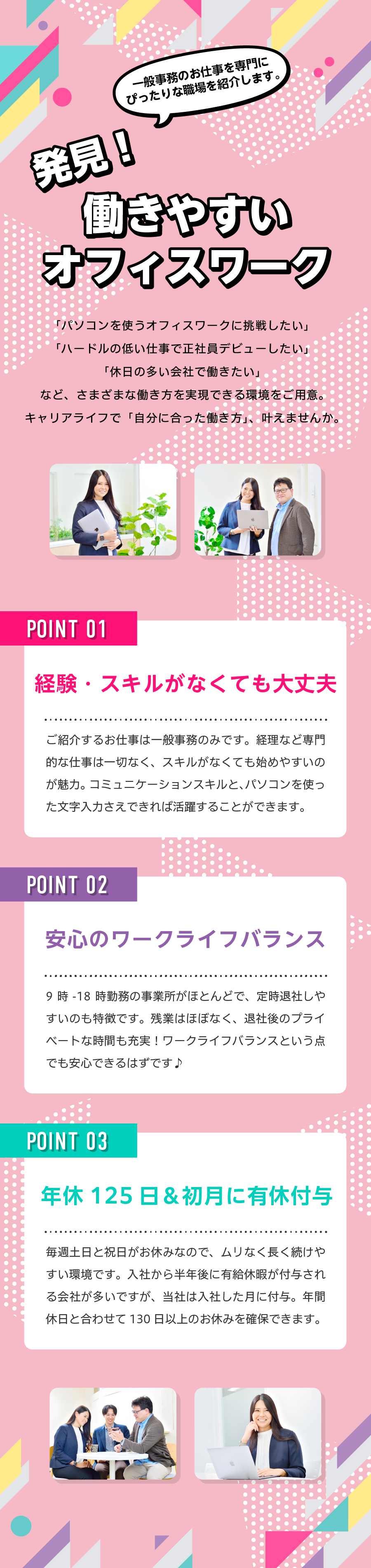 株式会社キャリアライフからのメッセージ