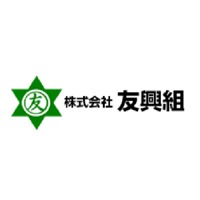 株式会社友興組 | ★兵庫県ワークライフバランス認定企業★社用車1人1台(通勤可)の企業ロゴ