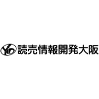 株式会社読売情報開発大阪 | ＜読売新聞大阪本社の100％出資＞残業月10時間ほど／土日祝休みの企業ロゴ