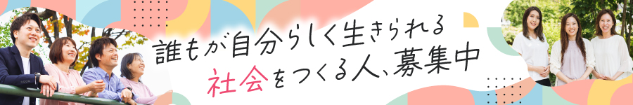 ＃初任者研修以上で応募OK⇒月30万～も可！【生活支援スタッフ】1