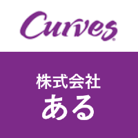 株式会社ある | ピアス・ネイル・髪型自由｜産育休の取得実績あり｜女性活躍中♪の企業ロゴ