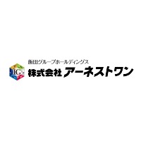 株式会社アーネストワン | 東証プライム上場の飯田グループホールディングスの中核企業