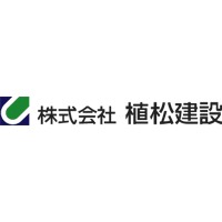 株式会社植松建設 | ★月給25.5万円～・残業月10Hほど・賞与3.5～5ヵ月(前年実績)★