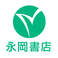 株式会社永岡書店 | 児童書・実用書を中心に、 年間約200点もの書籍を出版