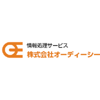 株式会社オーディーシー | 本求人は「マイナビエージェント」による人材紹介案件です。