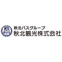 秋北観光株式会社の企業ロゴ