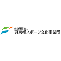 公益財団法人東京都スポーツ文化事業団 | 残業平均月16時間以下／週あたり2日休み／入職時に有休14日付与の企業ロゴ