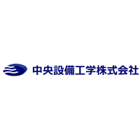 中央設備工学株式会社 | 残業月平均20h以内/賞与年3回平均4.4ヶ月分/未経験も月給24万～の企業ロゴ