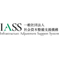 一般社団法人社会資本整備支援機構 | 完全週休2日／年間休日120日以上／残業月平均20h／手当充実の企業ロゴ