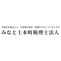 みなと上本町税理士法人 | 【実績豊富！クライアントと信頼関係◎】完全週休2日制/転勤なしの企業ロゴ