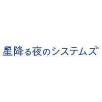 星降る夜のシステムズ株式会社 | 案件の選択権はエンジニア／年収191万円UP事例あり／賞与ありの企業ロゴ