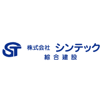 株式会社シンテック | 清水建設をはじめとするゼネコンや官公庁との安定した取引アリ！の企業ロゴ