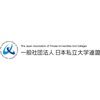 一般社団法人日本私立大学連盟 | 【108法人120大学が加盟する団体】2025年4月1日入職の企業ロゴ